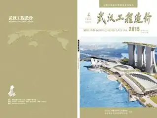 武汉2015年7月信息价