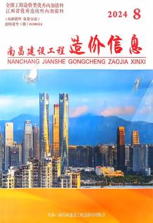 南昌2024年8月造价信息电子版