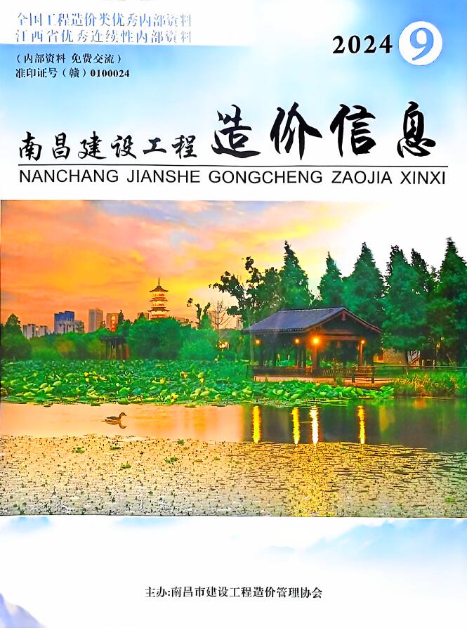 南昌市2024年9月建设工程造价信息电子版