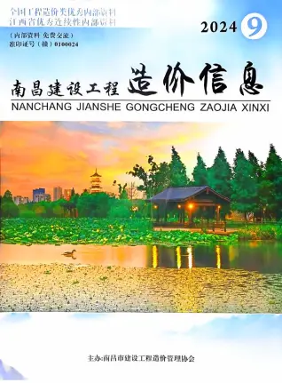 2024年9月南昌市造价信息