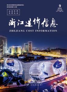 浙江2024年9月造价信息电子版