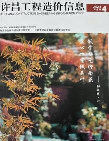 许昌2024年4期7、8月造价信息电子版