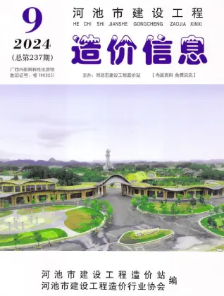 2024年河池造价信息电子版