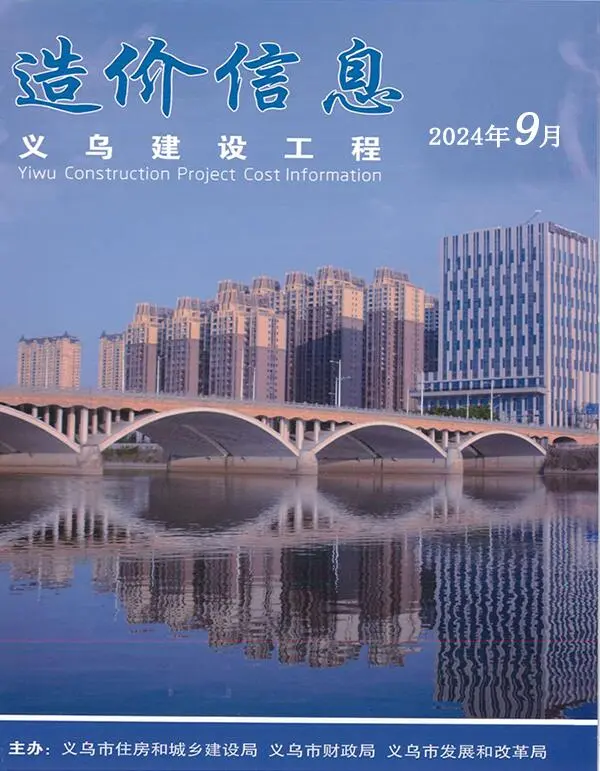 义乌市2024年9月信息价PDF扫描件