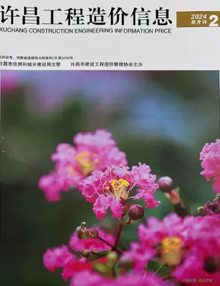 2024年2期3、4月许昌造价信息