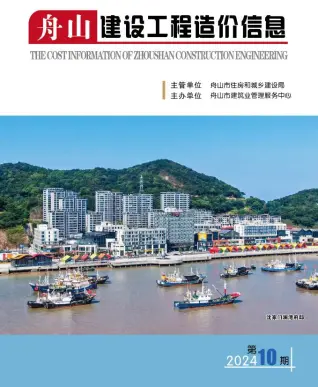 2024年10月舟山市造价信息