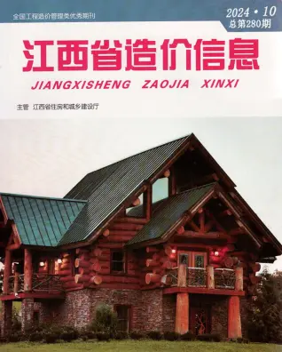 江西2024年10月电子版造价信息