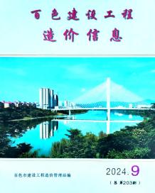 百色2024年9月造价信息电子版
