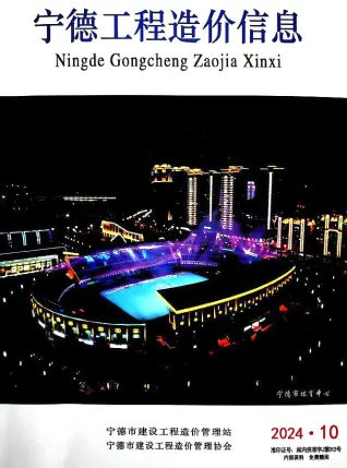 2024年10月宁德造价信息