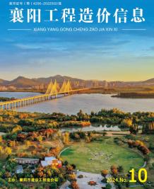 襄阳2024年10月造价信息电子版