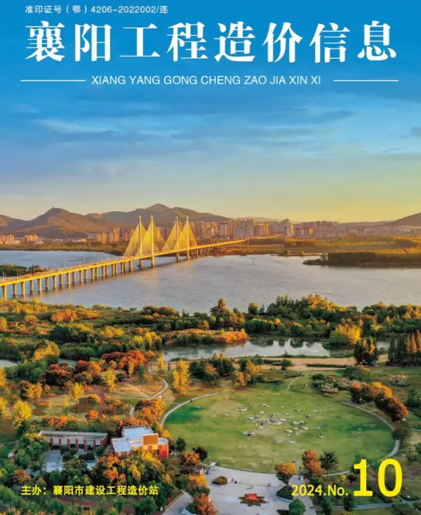 襄阳市2024年10月信息价PDF扫描件