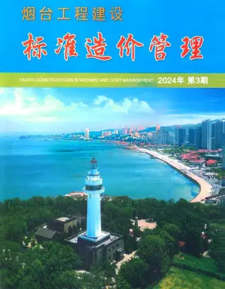 烟台市2024年3季度7、8、9月造价信息PDF期刊