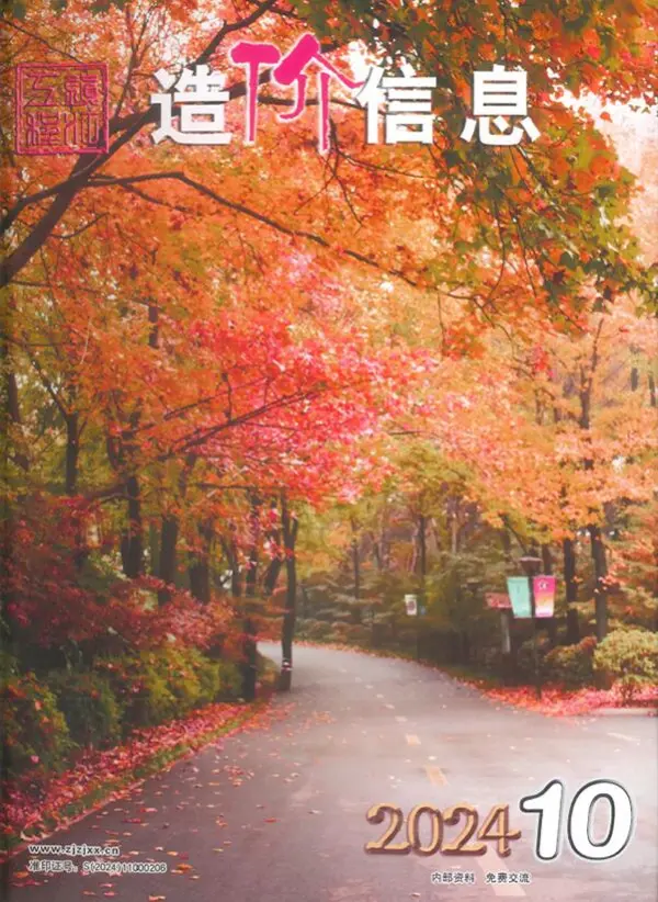 镇江市2024年10月信息价PDF扫描件