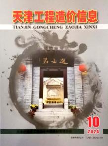 天津2024年10月造价信息电子版