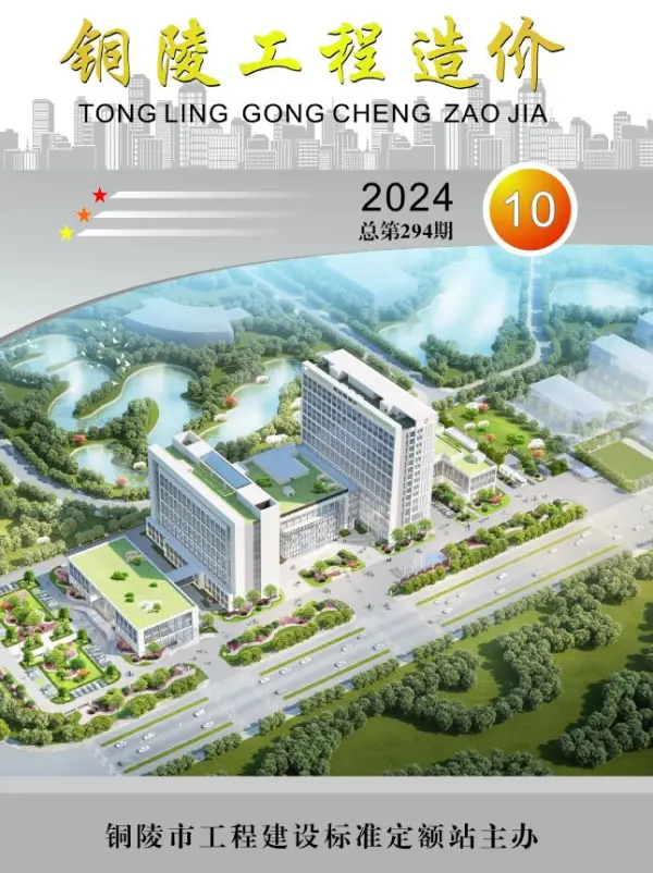 铜陵市2024年10月信息价PDF扫描件