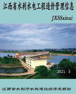 江西2021年3期水利水电5、6月工程信息价电子版PDF