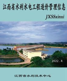 江西2022年4期水利水电7、8月造价信息电子版