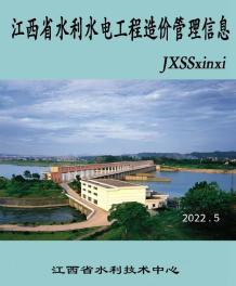 江西2022年5期水利水电9、10月造价信息电子版