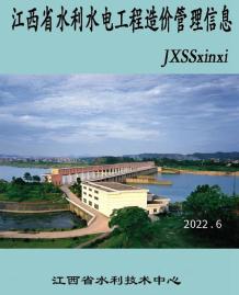 江西2022年6期水利水电11、12月造价信息电子版