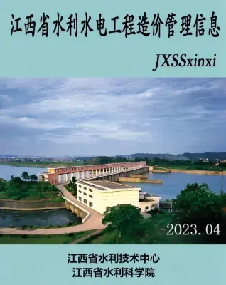 江西2023年4期水利水电7、8月信息价PDF扫描件