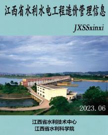 江西2023年6期水利水电11、12月造价信息电子版