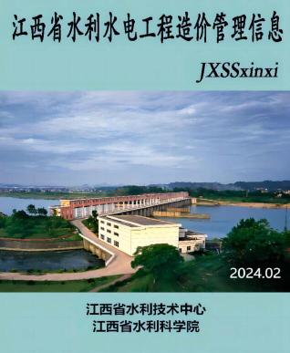 江西2024年2期水利水电3、4月工程信息价电子版PDF