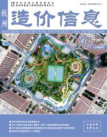 杭州2024年10月造价信息电子版