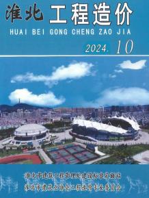 淮北2024年10月造价信息电子版