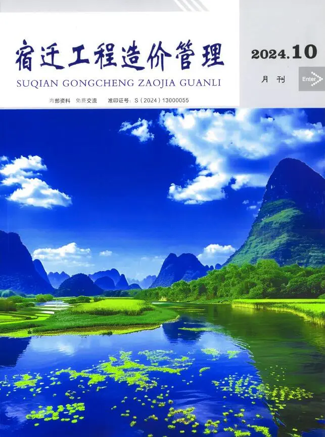宿迁市2024年10月造价信息PDF期刊