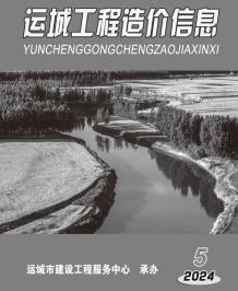 运城2024年5期9、10月造价信息电子版