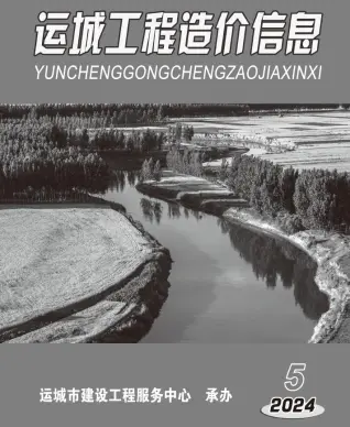 2024年5期9、10月运城造价信息电子版