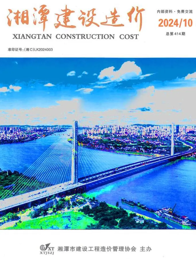 湘潭市2024年10月造价信息PDF期刊