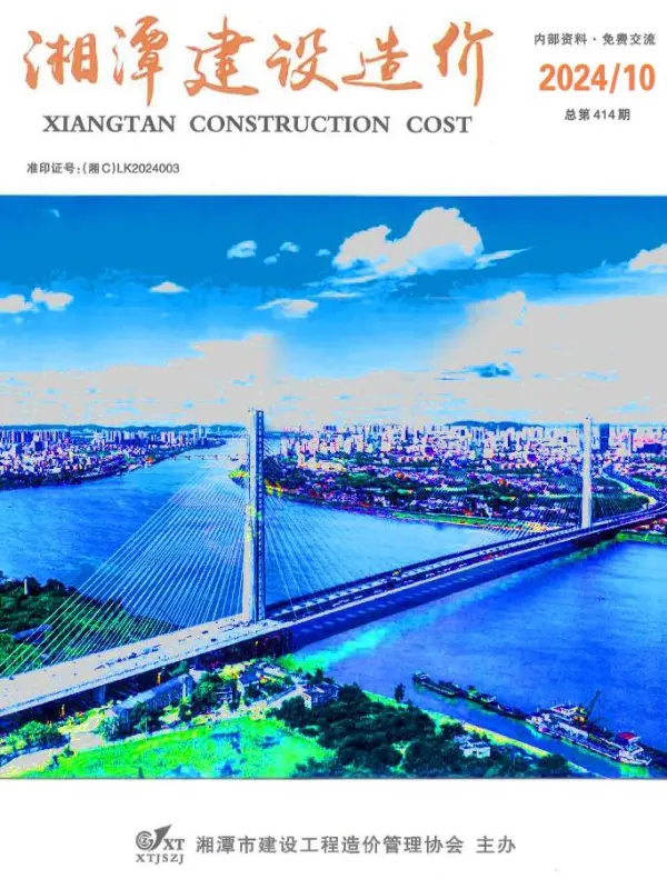 湘潭市2024年10月信息价PDF扫描件