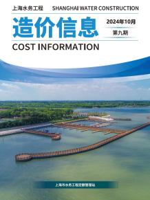 上海2024年10月水务造价信息电子版