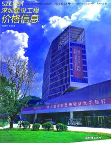 深圳2024年10月造价信息电子版