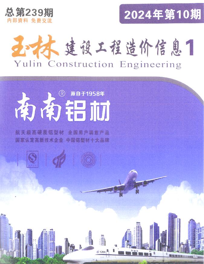 玉林市2024年10月材料信息价
