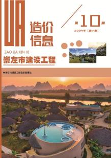 崇左2024年10月造价信息电子版