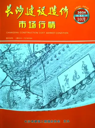 2024年10月建材市场造价信息PDF期刊