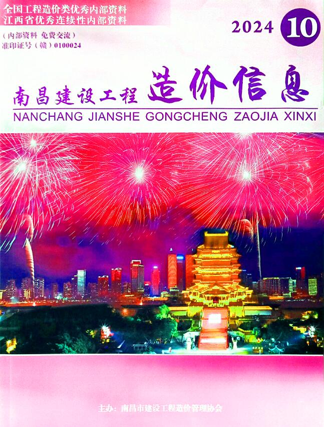 南昌市2024年10月建设工程造价信息电子版