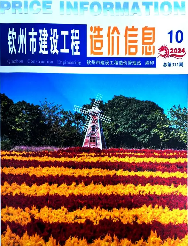 钦州市2024年10月造价信息PDF期刊