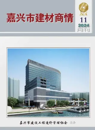 2024年11月造价信息PDF期刊