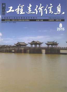 石家庄2015年8月造价信息