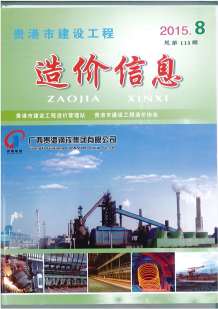 贵港2015年8期造价信息电子版