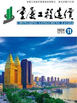 2024年重庆造价信息