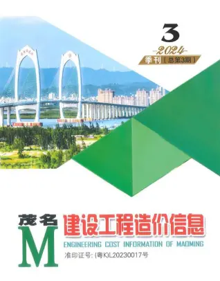 2024年3季度7、8、9月茂名市造价信息