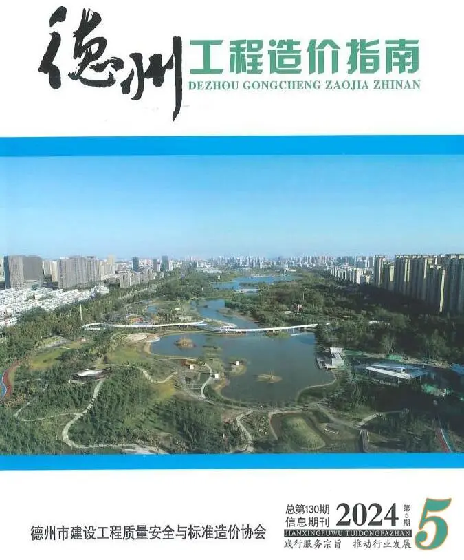 德州市2024年9、10月第5期造价信息PDF期刊