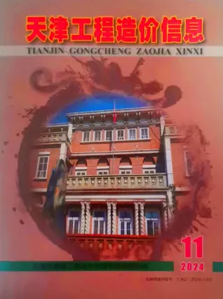 天津市2024年11月造价信息PDF期刊