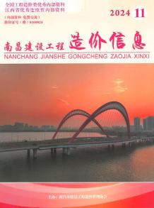 南昌2024年11月造价信息电子版