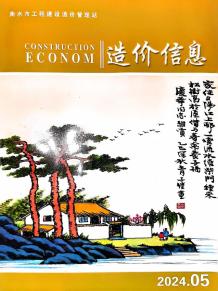 衡水2024年9、10月(第5期)造价信息电子版
