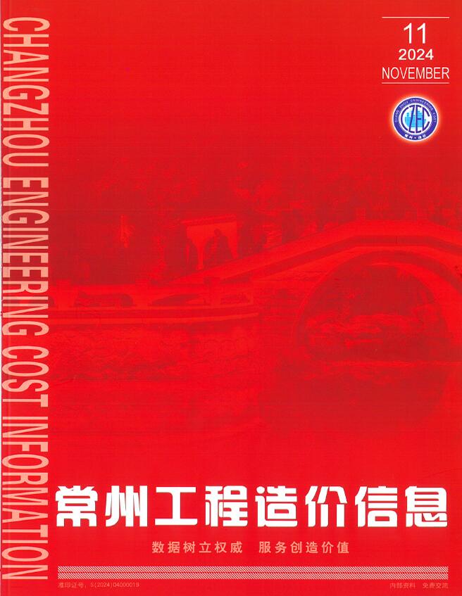 常州市2024年11月工程造价信息价电子版
